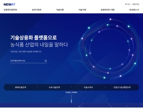 기술상용화플랫폼					 					 인증 화면
