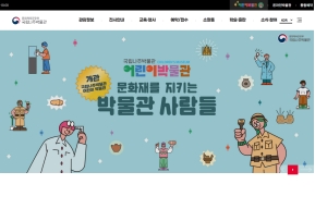 국립나주박물관					 					 인증 화면