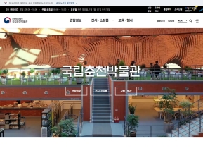 국립춘천박물관					 					 인증 화면