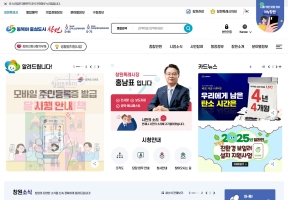 창원특례시청					 					 인증 화면