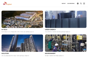 SK에코플랜트					 					 인증 화면