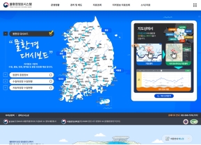 물환경정보시스템					 					 인증 화면