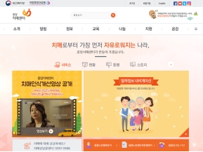 중앙치매센터					 					 인증 화면