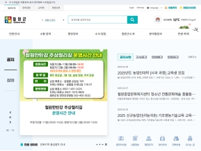 철원군청					 					 인증 화면