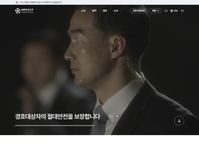 대통령경호처					 					 인증 화면