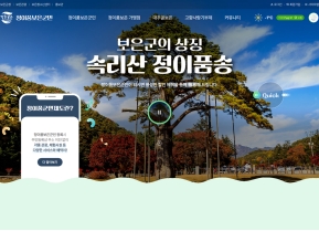 정이품보은군민					 					 인증 화면