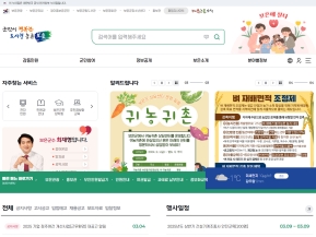 보은군청					 					 인증 화면