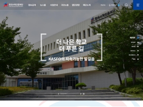 한국사학진흥재단					 					 인증 화면