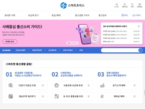 스마트초이스					 					 인증 화면