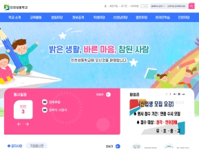 인천성동학교					 					 인증 화면