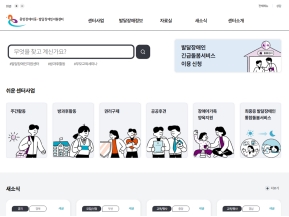 중앙장애아동·발달장애인지원센터					 					 인증 화면