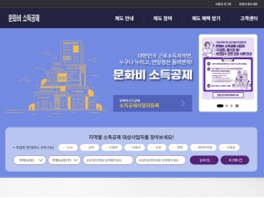 문화비소득공제					 					 인증 화면