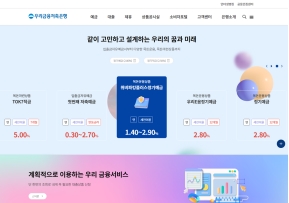 우리금융저축은행					 					 인증 화면