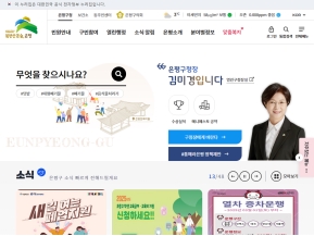 은평구청					 					 인증 화면