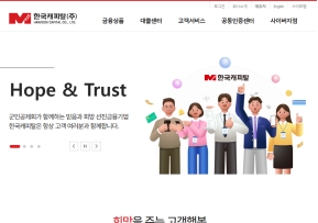 한국캐피탈					 					 인증 화면