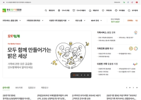 한국건강가정진흥원					 					 인증 화면