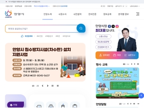 안양시청					 					 인증 화면