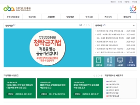 안양산업진흥원					 					 인증 화면