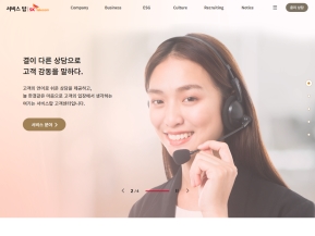 서비스탑 인증 화면