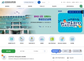 경기도화성오산교육지원청					 					 인증 화면