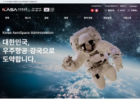 우주항공청					 					 인증 화면