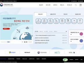 국립전파연구원					 					 인증 화면