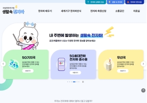 생활속전자파					 					 인증 화면