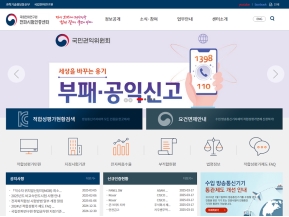 전파시험인증센터					 					 인증 화면