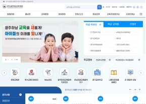 경기도광주하남교육지원청					 					 인증 화면