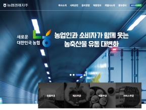 농협경제지주					 					 인증 화면