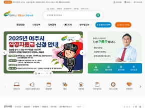 여주시청					 					 인증 화면