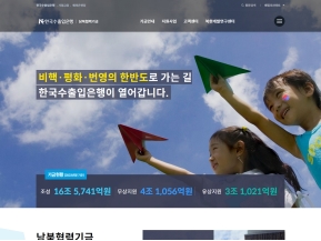 남북협력기금 인증 화면