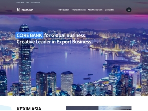 수은아주금융유한회사 인증 화면