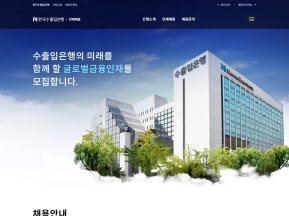 인재채용 인증 화면