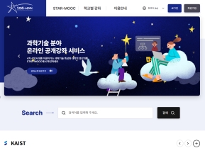 STAR-MOOC					 					 인증 화면