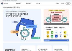 국민비서					 					 인증 화면