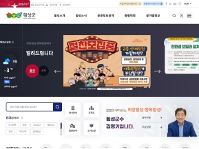 횡성군청					 					 인증 화면