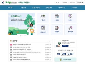 수목진료전문가					 					 인증 화면