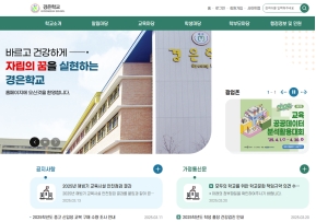 경은학교					 					 인증 화면