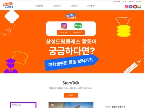 삼성드림클래스					 					 인증 화면