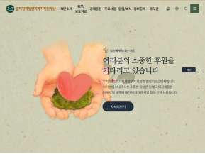 일제강제동원피해자지원재단					 					 인증 화면