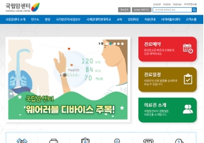 국립암센터					 					 인증 화면