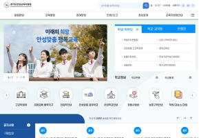 경기도안성교육지원청					 					 인증 화면