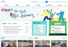 경기도용인교육지원청					 					 인증 화면