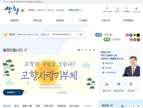 산청군청					 					 인증 화면