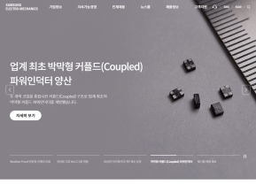 삼성전기 인증 화면