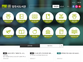 양주시도서관					 					 인증 화면