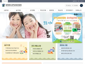 충청북도유아교육진흥원					 					 인증 화면