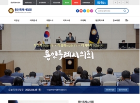 용인특례시의회					 					 인증 화면