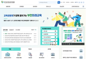 경기도부천교육지원청					 					 인증 화면